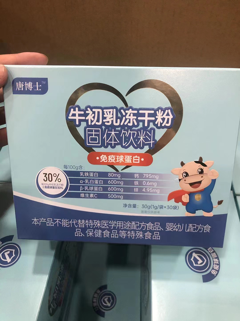 唐博士牛初乳凍干粉.jpg 唐博士牛初乳凍干粉.jpg