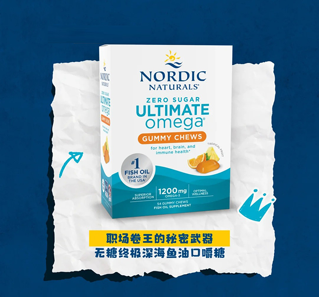 挪帝克無(wú)糖終極深海魚(yú)油口嚼糖.jpg 挪帝克無(wú)糖終極深海魚(yú)油口嚼糖.jpg