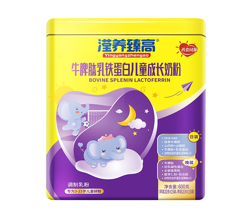 圣元瀅養(yǎng)臻高牛脾肽乳鐵蛋白兒童成長奶粉