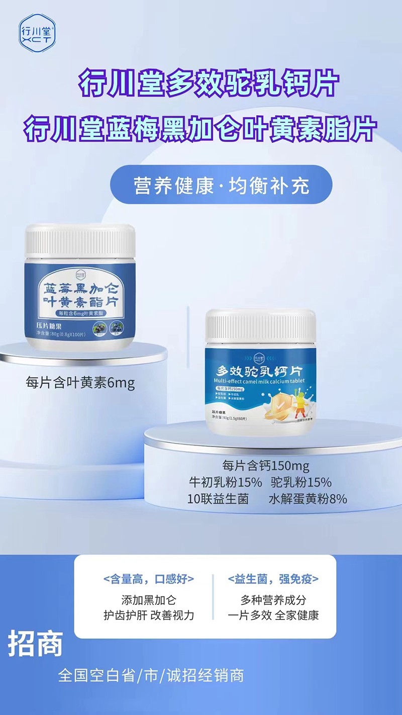 行川堂多效駝乳鈣片02.jpg