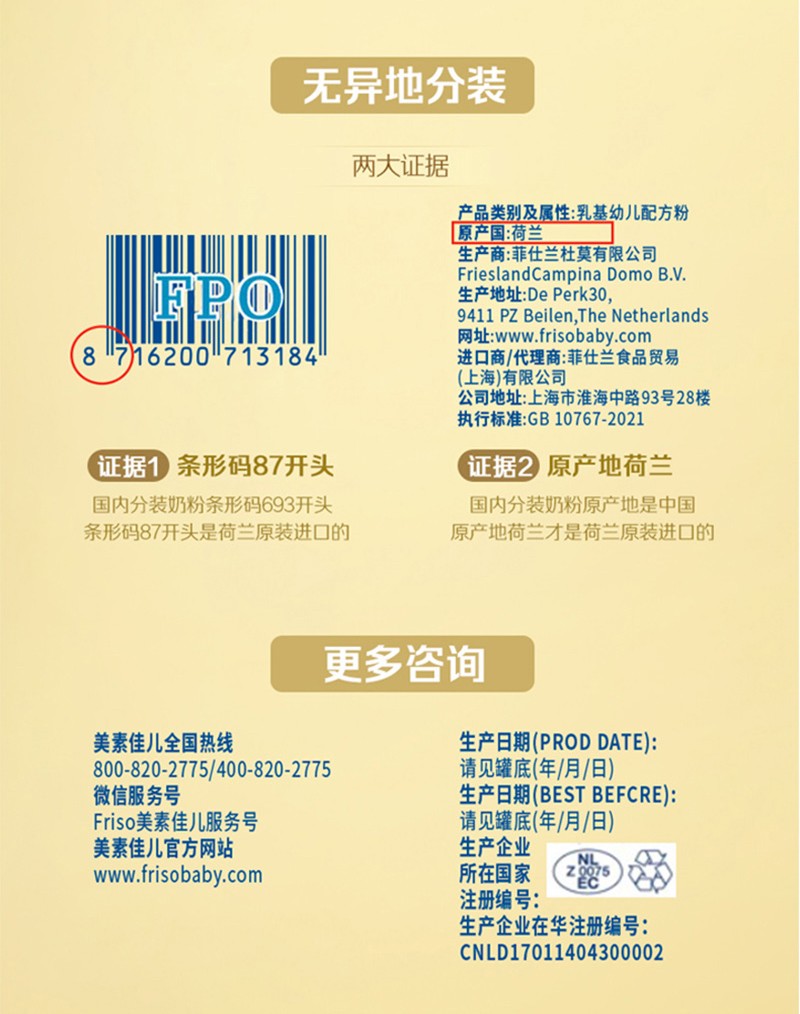 皇家美素佳兒幼兒配方奶粉-3段詳情圖_18.jpg