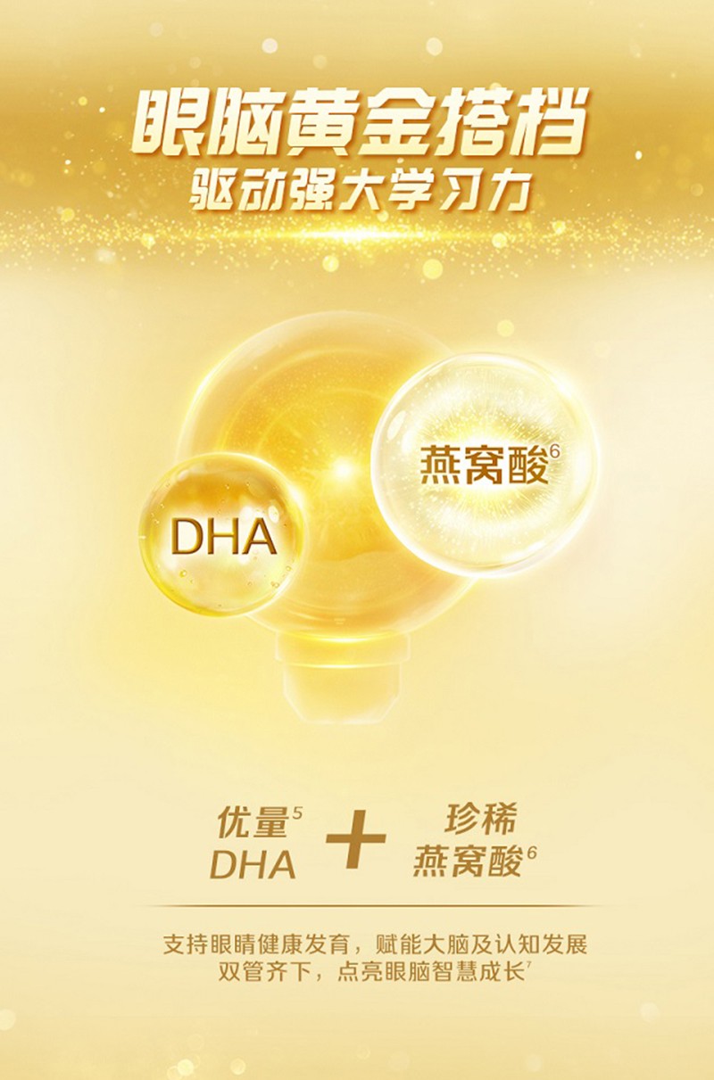 皇家美素佳兒旺玥兒童營養(yǎng)奶粉(調制乳粉)詳情_05