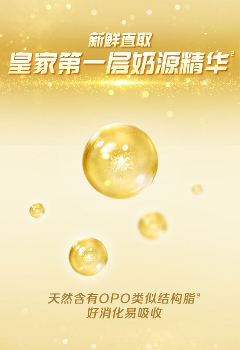 皇家美素佳兒旺玥兒童營養(yǎng)奶粉(調制乳粉)詳情_06