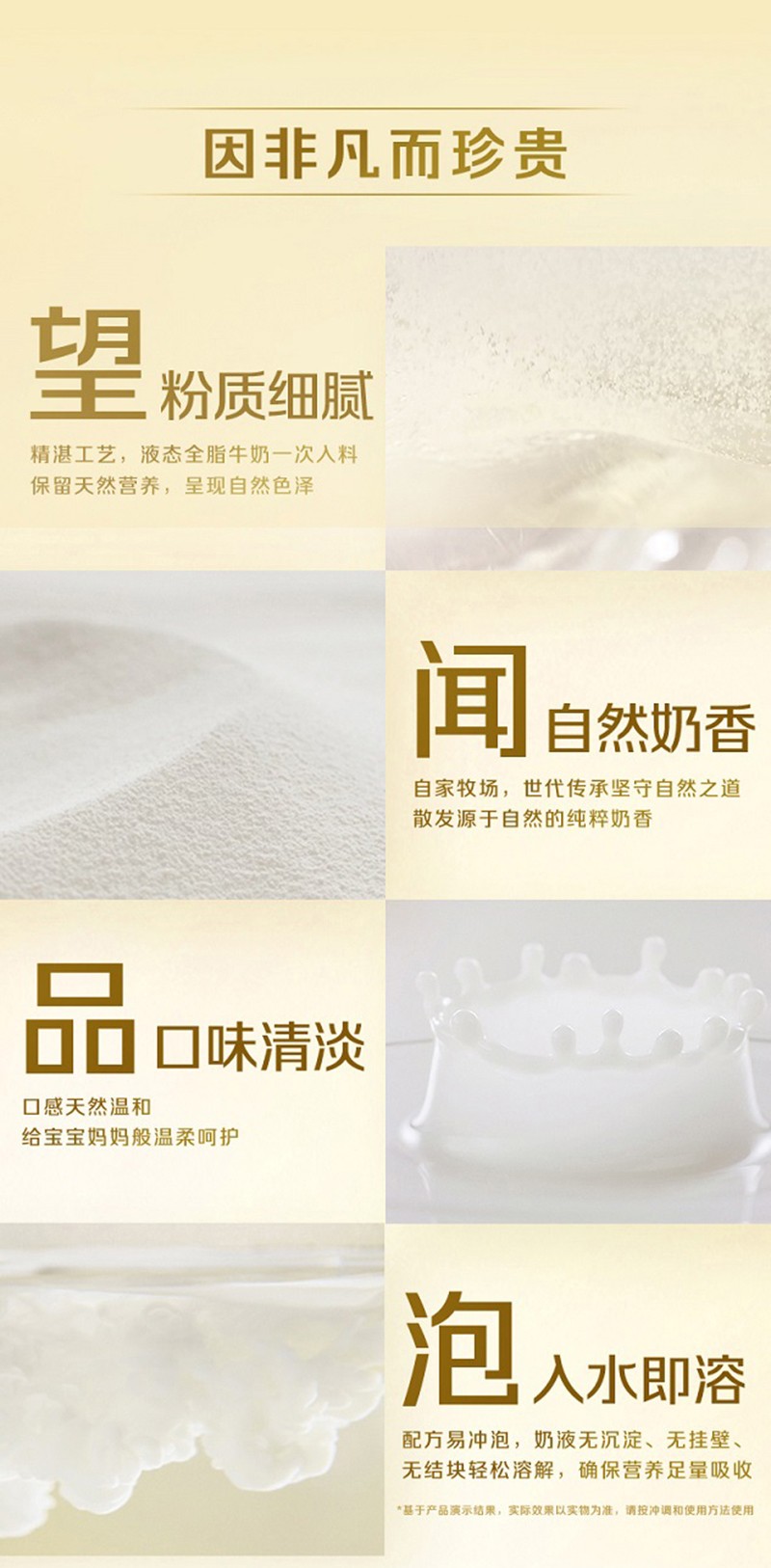 皇家美素佳兒旺玥兒童營養(yǎng)奶粉(調制乳粉)詳情_10