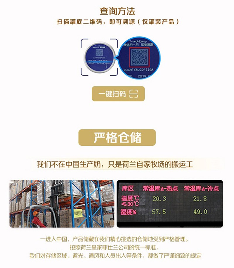 皇家美素佳兒旺玥兒童營養(yǎng)奶粉(調制乳粉)詳情_17