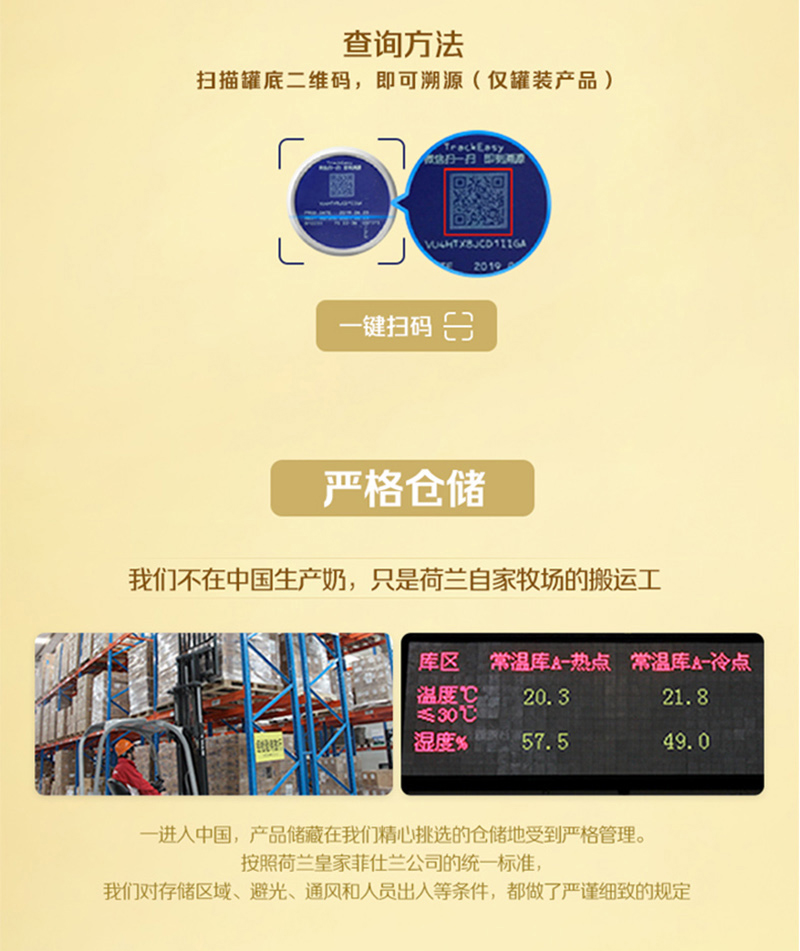 皇家美素佳兒幼兒配方奶粉-3段詳情圖_17