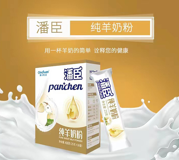 潘臣純羊奶粉.jpg 潘臣純羊奶粉.jpg