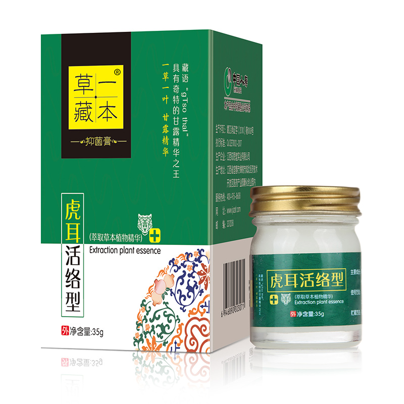 草一藏本抑菌膏虎耳活絡(luò)型.jpg 草一藏本抑菌膏虎耳活絡(luò)型.jpg