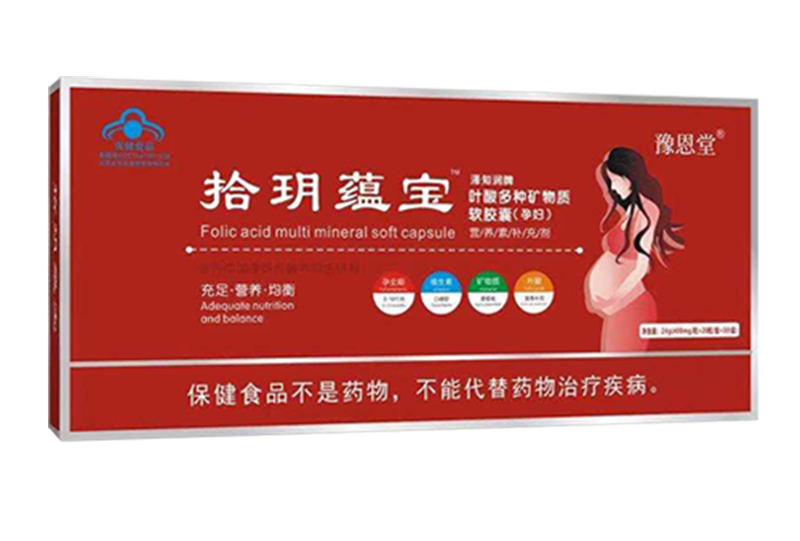 豫恩堂拾玥藴寶葉酸多種礦物質(zhì)軟膠囊(孕婦).jpg 豫恩堂拾玥藴寶葉酸多種礦物質(zhì)軟膠囊(孕婦).jpg