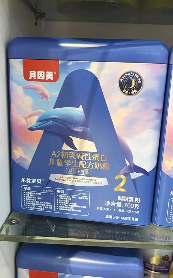 貝因美樂優(yōu)寶貝A2初乳堿性蛋白兒童學(xué)生配方奶粉.jpg 貝因美樂優(yōu)寶貝A2初乳堿性蛋白兒童學(xué)生配方奶粉.jpg