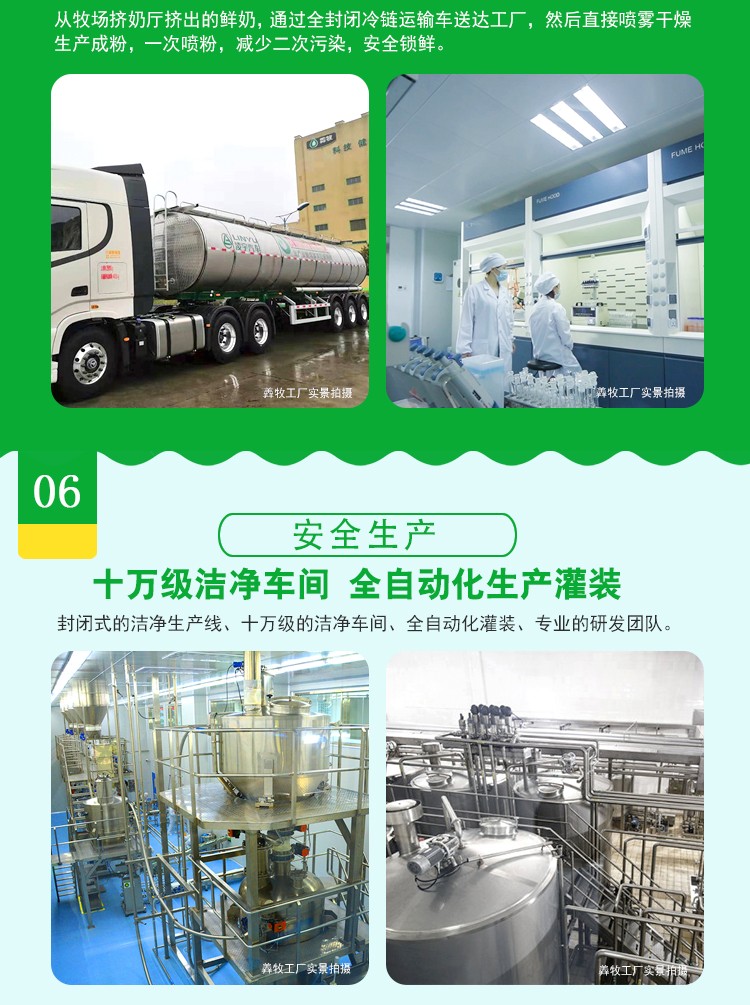 羴羊羊?qū)W生高鈣配方羊奶粉詳情介紹 (6).jpg