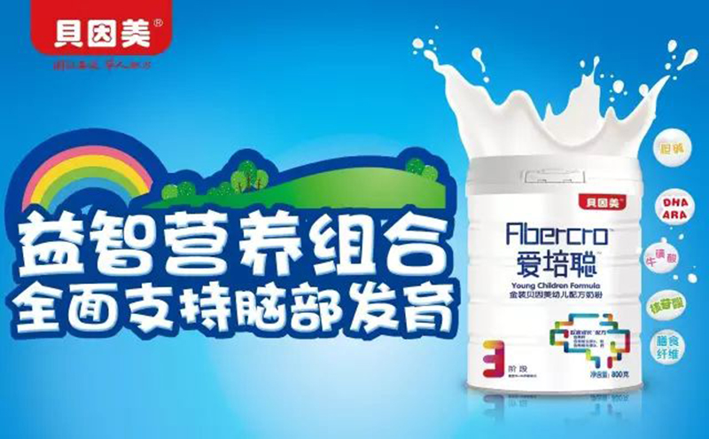 貝因美愛培聰金裝幼兒配方奶粉01.jpg 貝因美愛培聰金裝幼兒配方奶粉01.jpg