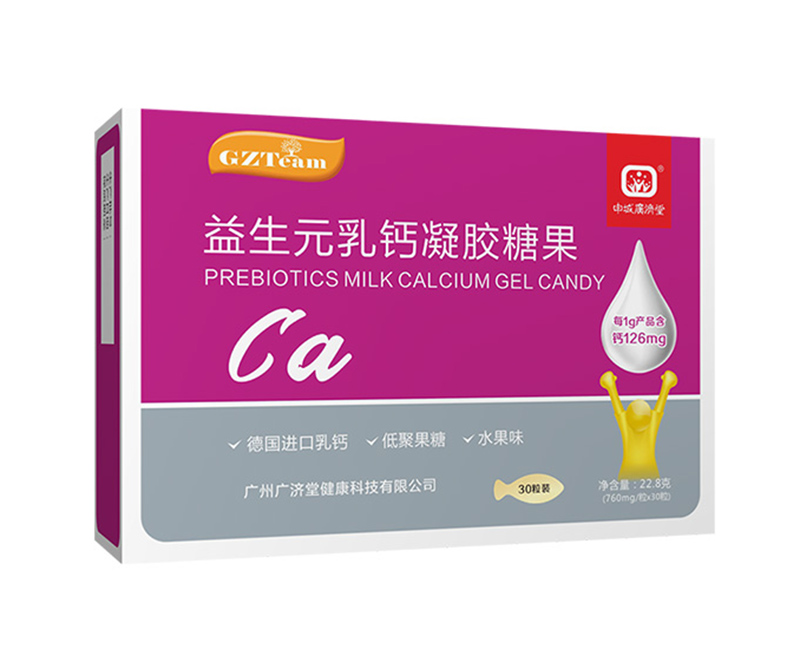 申城廣濟堂益生元乳鈣凝膠糖果