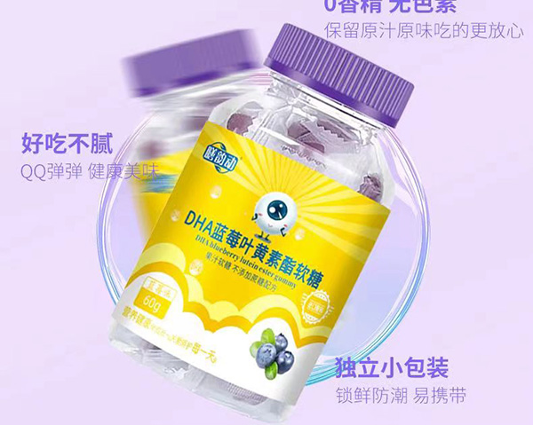 膳韻動(dòng)DHA藍(lán)莓葉黃素酯軟糖.jpg 膳韻動(dòng)DHA藍(lán)莓葉黃素酯軟糖.jpg