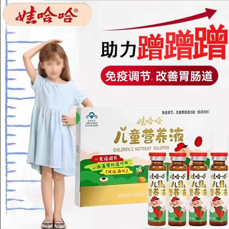 娃哈哈兒童營(yíng)養(yǎng)液.jpg 娃哈哈兒童營(yíng)養(yǎng)液.jpg