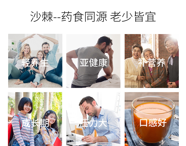 天下康普沙棘濃漿詳情 (6).jpg