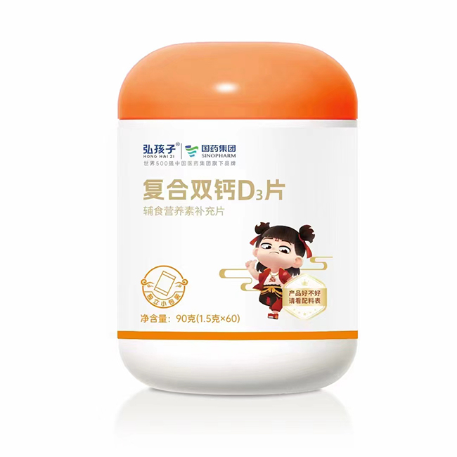 弘孩子復(fù)合雙鈣D3片.jpg 弘孩子復(fù)合雙鈣D3片.jpg