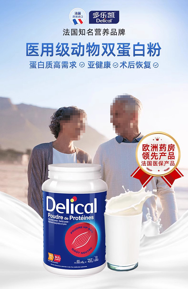 多樂(lè)凱醫(yī)用無(wú)糖動(dòng)物蛋白粉.jpg 多樂(lè)凱醫(yī)用無(wú)糖動(dòng)物蛋白粉.jpg