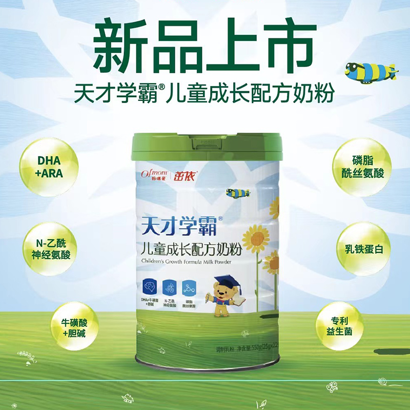 天才學(xué)霸兒童成長(zhǎng)配方奶粉.jpg 天才學(xué)霸兒童成長(zhǎng)配方奶粉.jpg