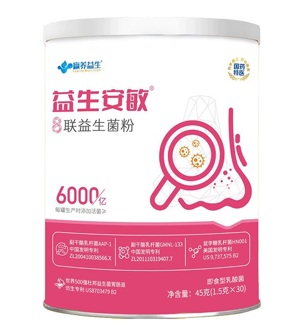 贏養(yǎng)益生益生安敏8聯(lián)益生菌粉.jpg 贏養(yǎng)益生益生安敏8聯(lián)益生菌粉.jpg