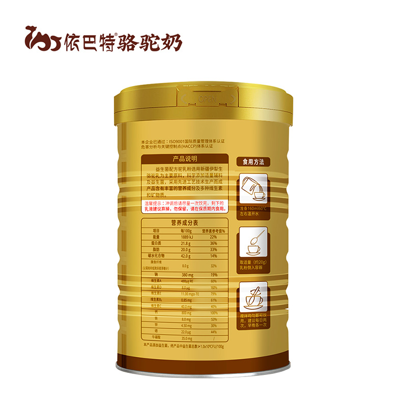 依巴特益生菌配方駝乳粉330g罐裝1.jpg