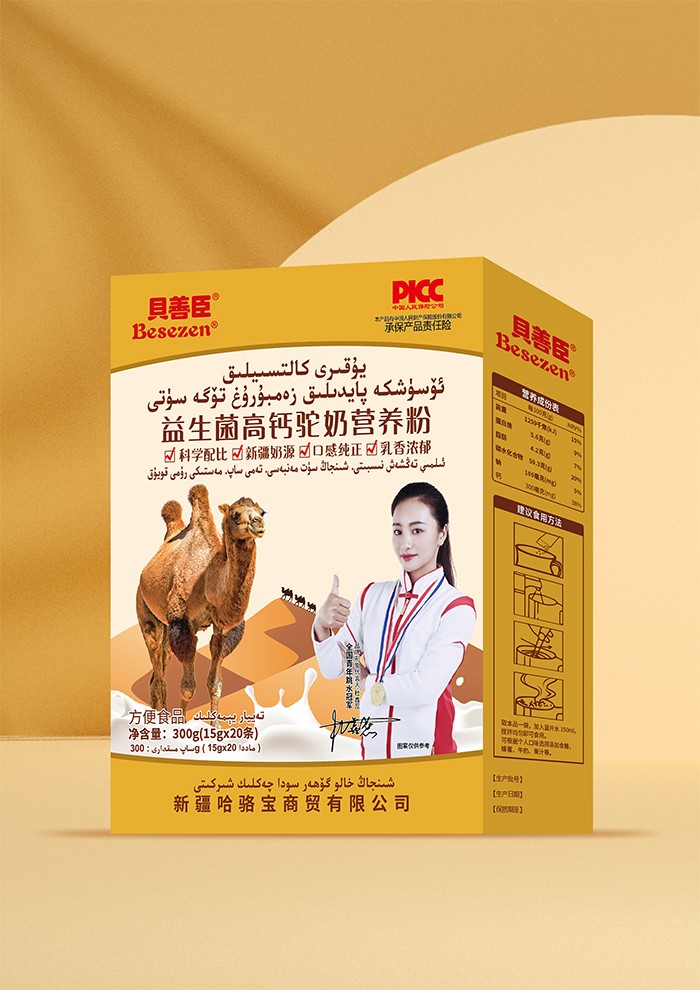 貝善臣益生菌高鈣駝奶營養(yǎng)粉300克