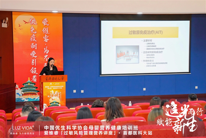 愛維睿過敏風險管理營養(yǎng)講座09.jpg 愛維睿過敏風險管理營養(yǎng)講座09.jpg