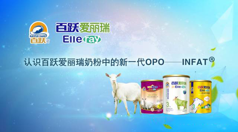 百躍愛(ài)麗瑞奶粉系列.jpg 百躍愛(ài)麗瑞奶粉系列.jpg