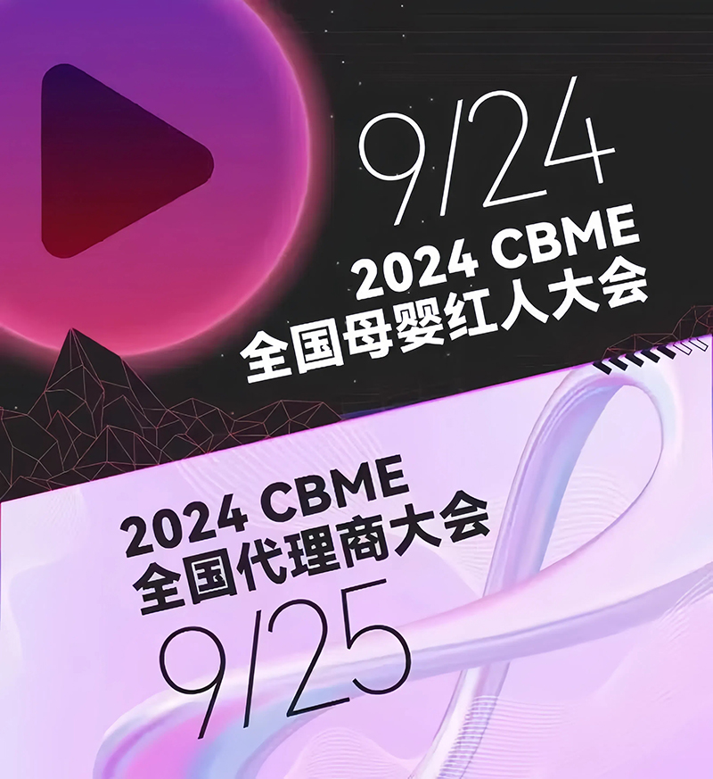 ȫٸδɃEKOERcs2024CBMEȫ̴