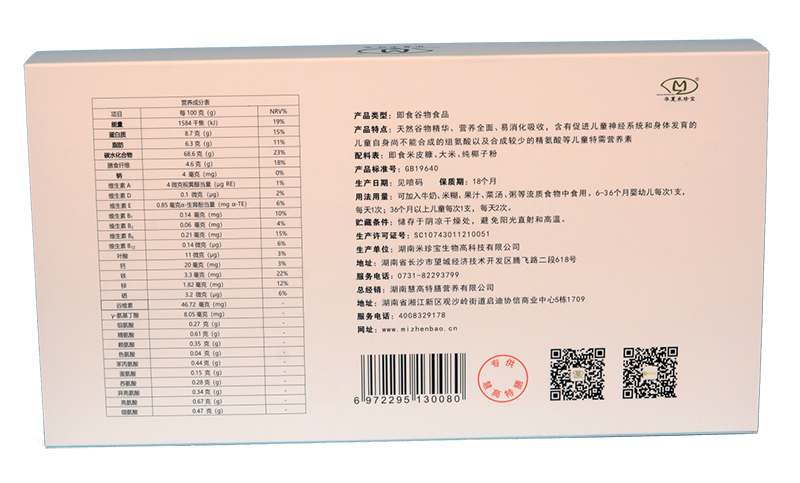 華夏米珍寶兒童天然谷物營(yíng)養(yǎng)粉 配方.jpg 華夏米珍寶兒童天然谷物營(yíng)養(yǎng)粉 配方.jpg