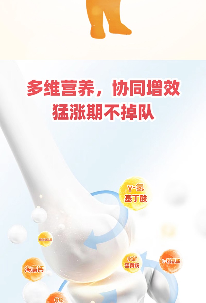 金奇仕γ-氨基丁酸復(fù)合飲詳情 (4)