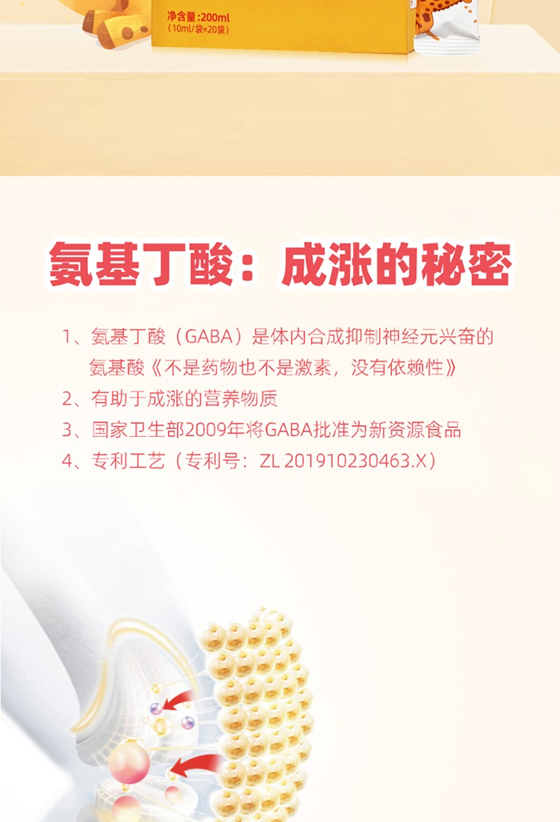 金奇仕γ-氨基丁酸復(fù)合飲詳情 (2)