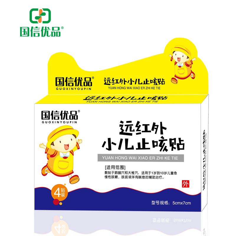 國信優(yōu)品遠(yuǎn)紅外小兒止咳貼.jpg 國信優(yōu)品遠(yuǎn)紅外小兒止咳貼.jpg