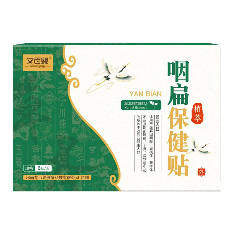 艾百嬰咽扁保健貼.jpg