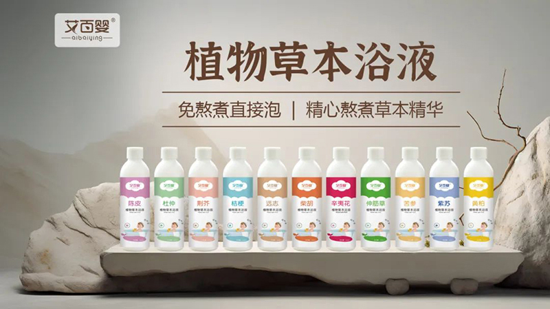 艾百嬰植物草本浴液.jpg