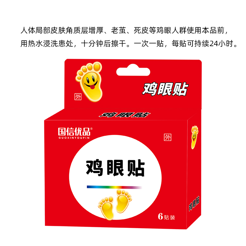 國(guó)信優(yōu)品雞眼貼.jpg 國(guó)信優(yōu)品雞眼貼.jpg