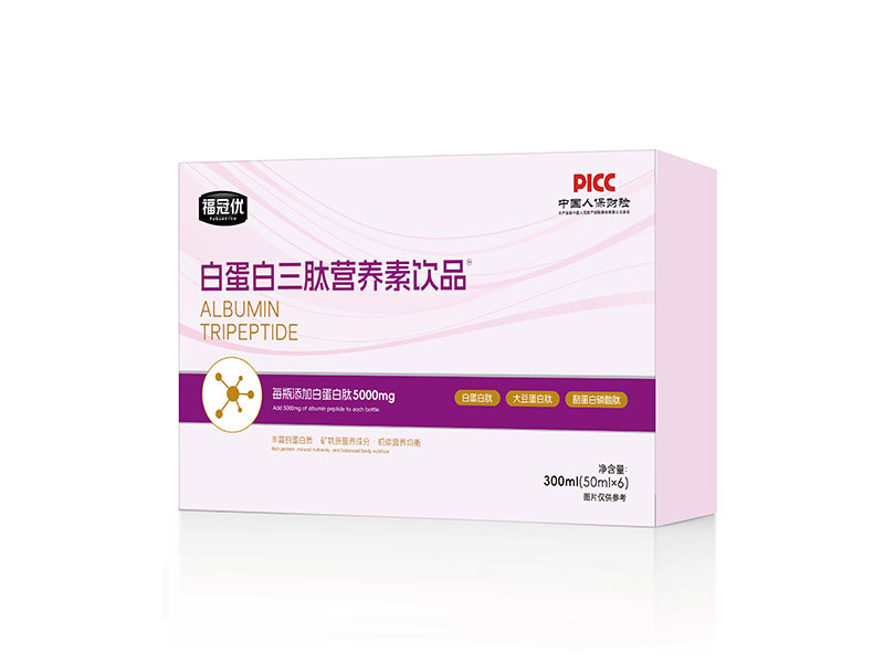 福冠優(yōu)白蛋白三肽營養(yǎng)素飲品300ml.jpg 福冠優(yōu)白蛋白三肽營養(yǎng)素飲品300ml.jpg