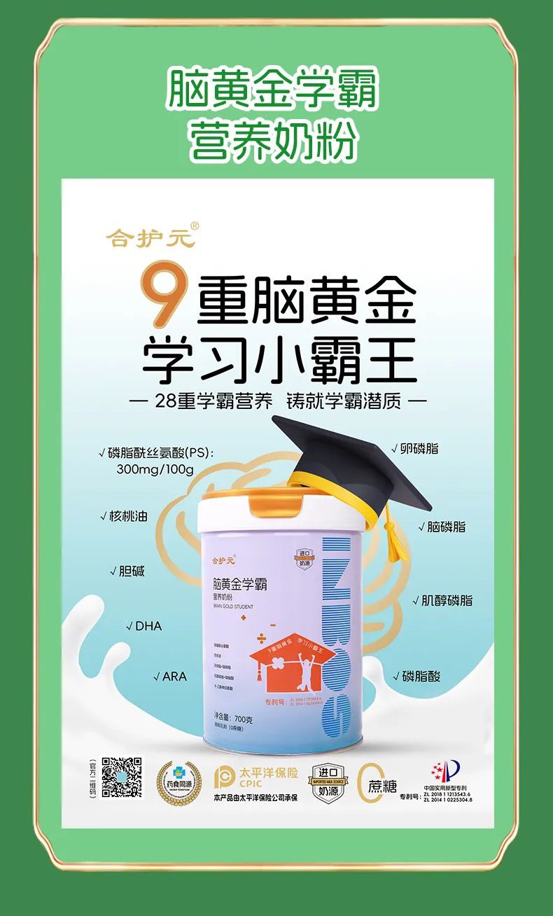 合護(hù)元全家營養(yǎng)奶粉全新上市 (7).jpg