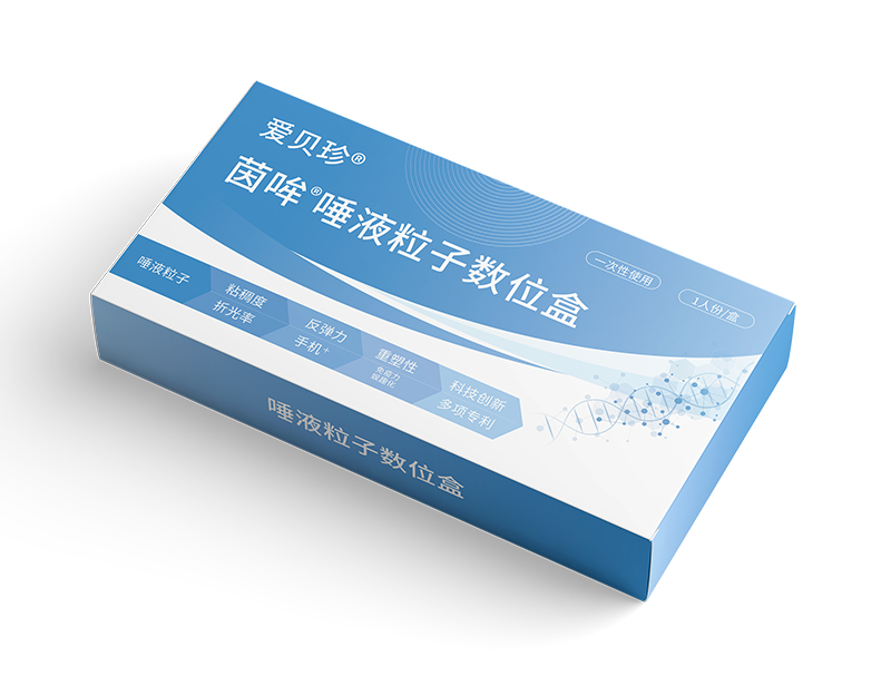 愛(ài)貝珍茵哞唾液粒子數(shù)位盒
