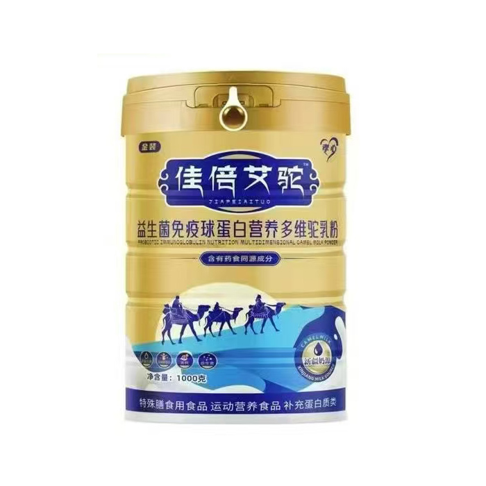 佳倍艾駝益生菌免疫球蛋白營養(yǎng)多維駝乳粉.jpg 佳倍艾駝益生菌免疫球蛋白營養(yǎng)多維駝乳粉.jpg
