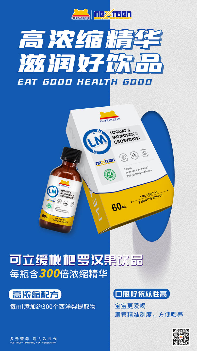 MEYKARBEAR美卡熊可立緩枇杷羅漢果飲品.jpg MEYKARBEAR美卡熊可立緩枇杷羅漢果飲品.jpg