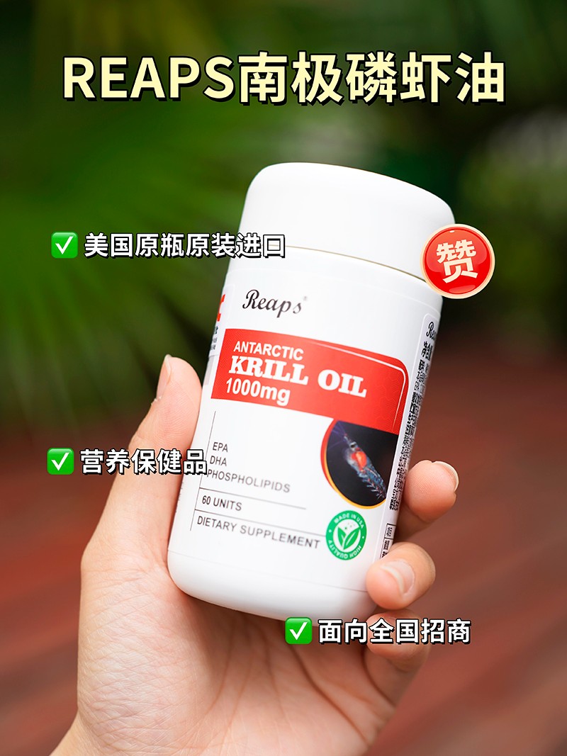 Reaps瑞普斯南極磷蝦油4.jpg
