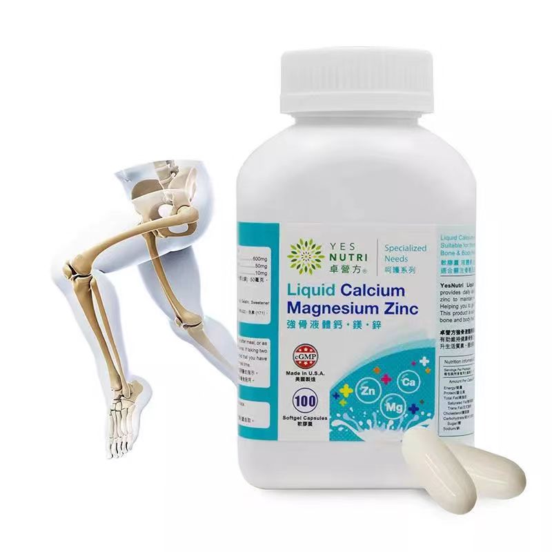 卓營方強(qiáng)骨液體鈣鎂鋅.jpg 卓營方強(qiáng)骨液體鈣鎂鋅.jpg