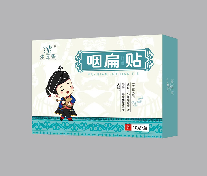 沐匱香咽扁保健貼