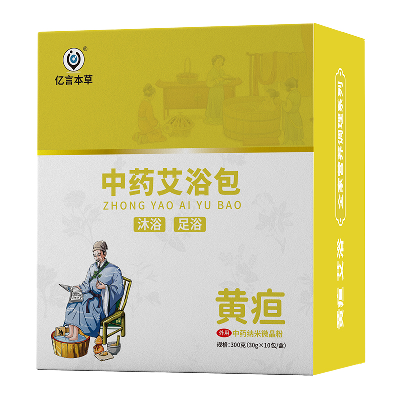 億言本草中藥艾浴包 黃疸.jpg 億言本草中藥艾浴包 黃疸.jpg