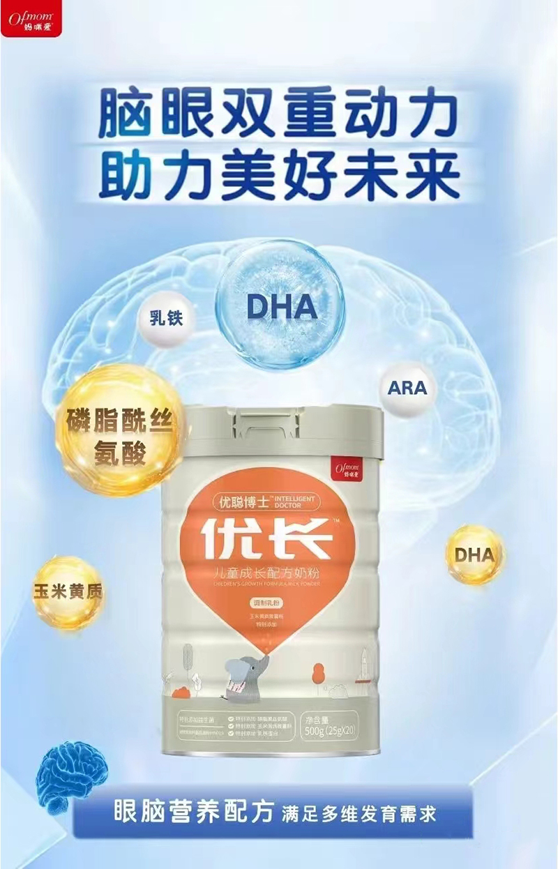 媽咪愛優(yōu)長優(yōu)聰博士優(yōu)長兒童成長配方奶粉.jpg 媽咪愛優(yōu)長優(yōu)聰博士優(yōu)長兒童成長配方奶粉.jpg