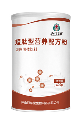 廬山百草堂短肽型營養(yǎng)配方粉.jpg 廬山百草堂短肽型營養(yǎng)配方粉.jpg