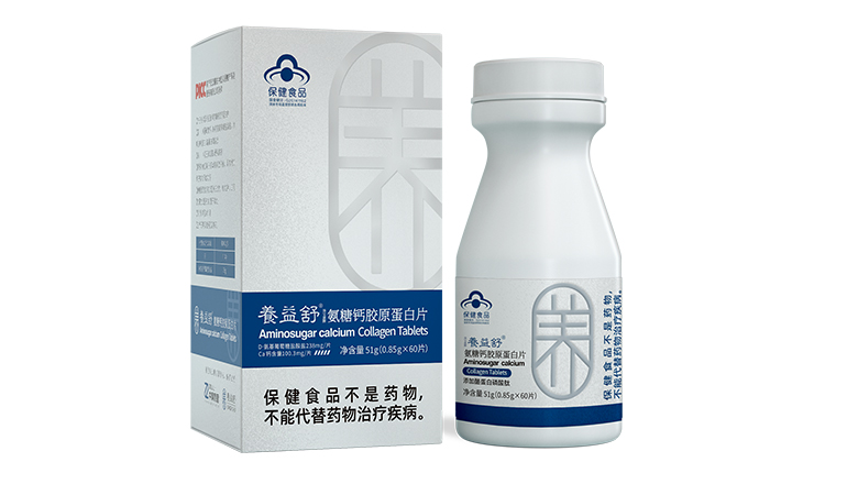 養(yǎng)益舒氨糖鈣膠原蛋白片.jpg 養(yǎng)益舒氨糖鈣膠原蛋白片.jpg