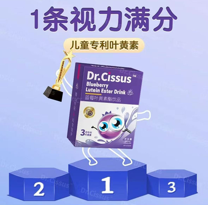 DrCissus藍莓葉黃素酯飲品.jpg DrCissus藍莓葉黃素酯飲品.jpg