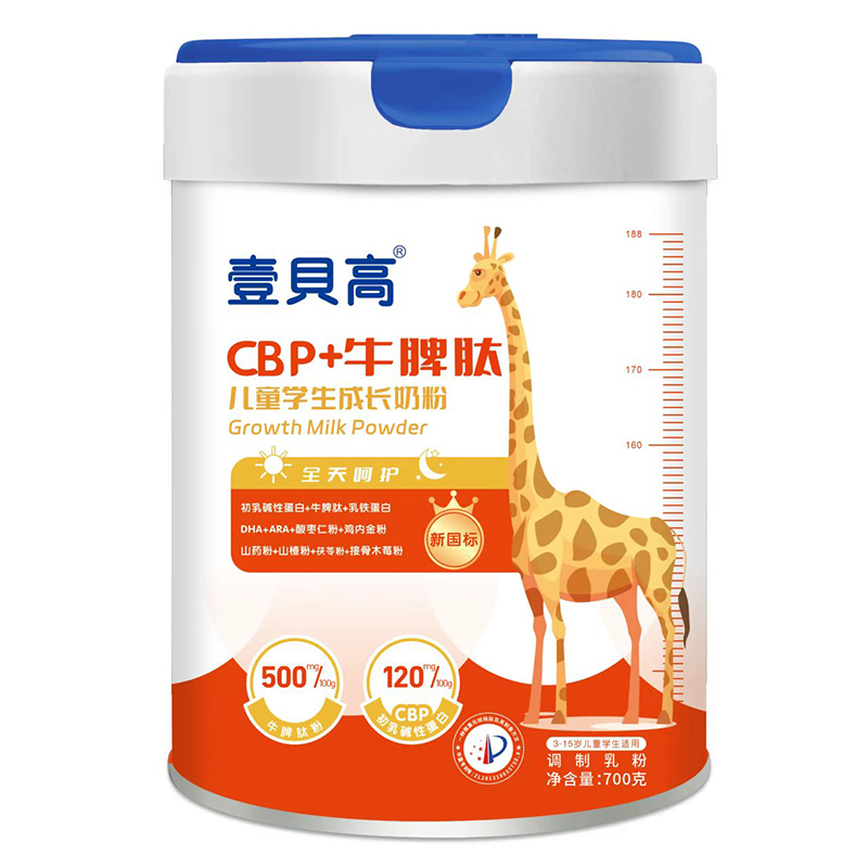 壹貝高CBP+牛脾肽兒童學(xué)生成長奶粉罐裝.jpg 壹貝高CBP+牛脾肽兒童學(xué)生成長奶粉罐裝.jpg